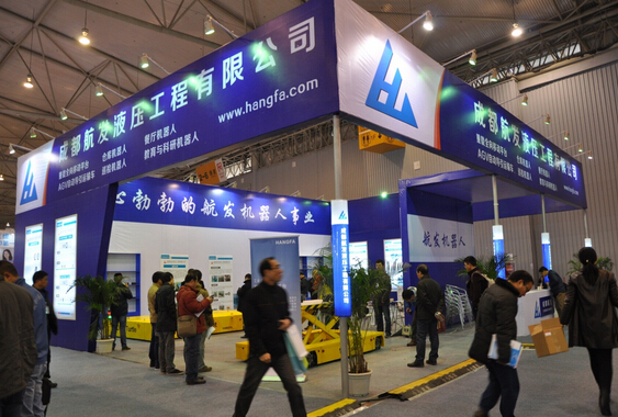 平博网页版,平博（中国）公司参展“2014世界机器人及智能装备产业大会暨博览会”-1.jpg